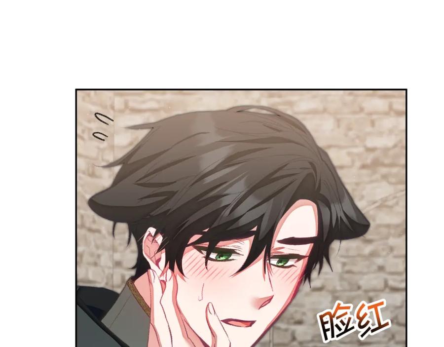 变身成女帝 - 第117话 神秘女子 - 第10张图