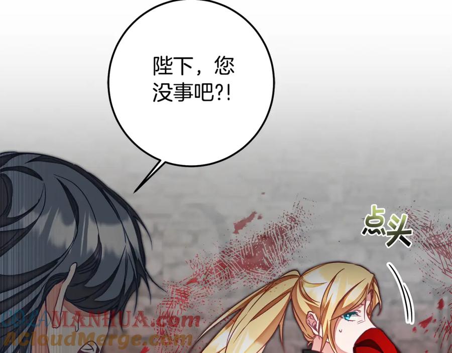 变身成女帝 - 第117话 神秘女子 - 第56张图