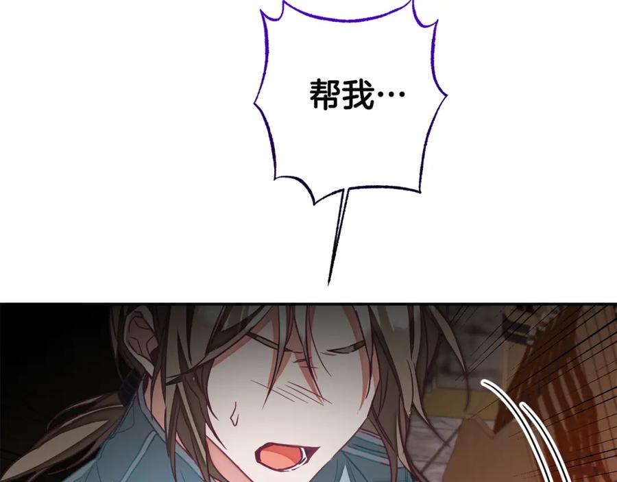 变身成女帝 - 第117话 神秘女子 - 第58张图