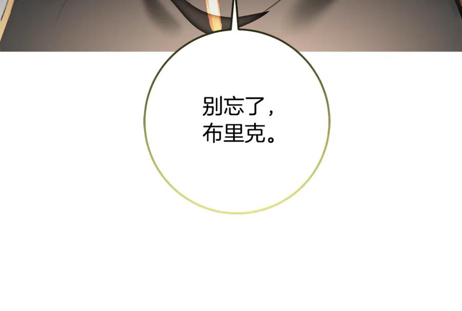 变身成女帝 - 第117话 神秘女子 - 第114张图