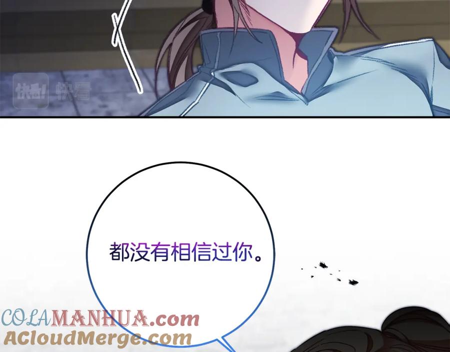 变身成女帝 - 第117话 神秘女子 - 第40张图