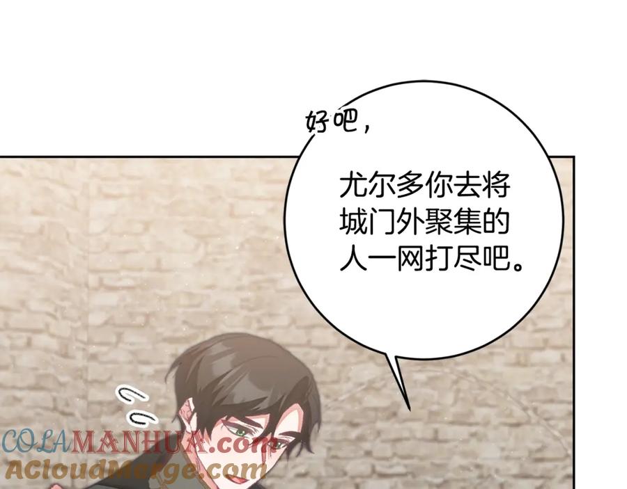 变身成女帝 - 第117话 神秘女子 - 第12张图