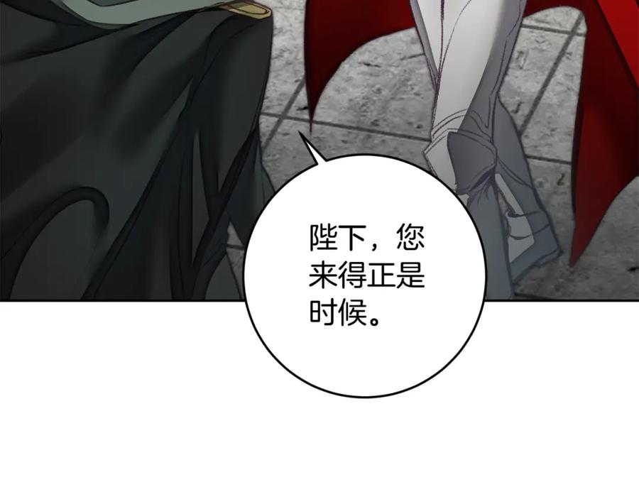 变身成女帝 - 第117话 神秘女子 - 第2张图