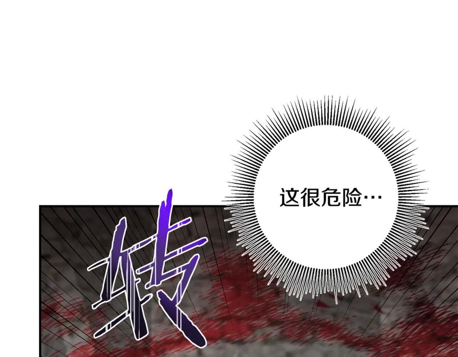 变身成女帝 - 第117话 神秘女子 - 第53张图