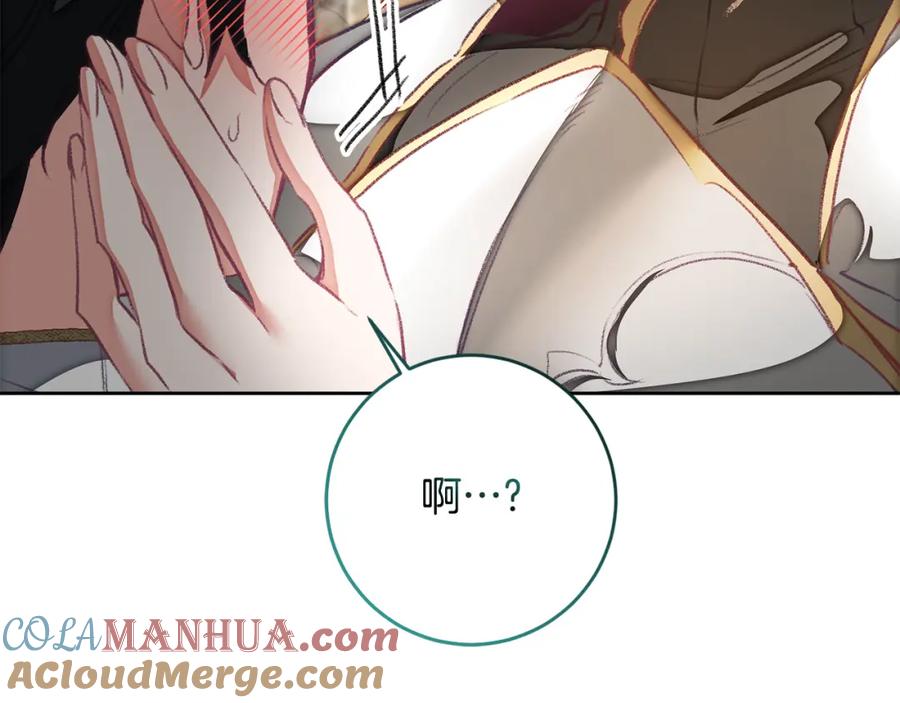 变身成女帝 - 第117话 神秘女子 - 第8张图