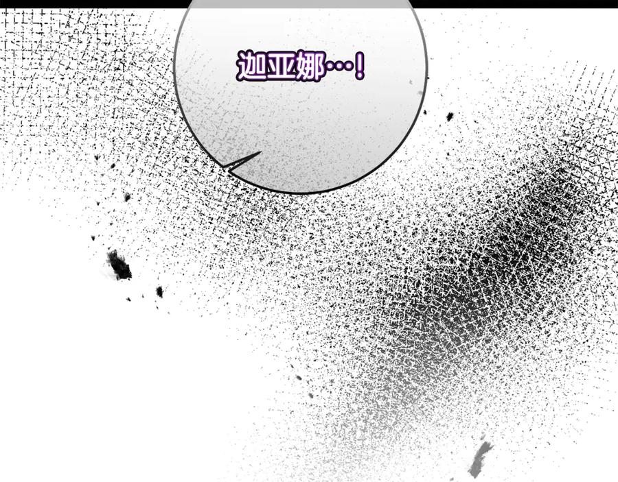 变身成女帝 - 第117话 神秘女子 - 第71张图