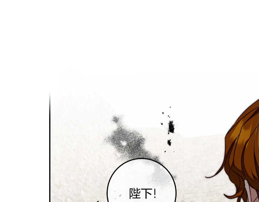 变身成女帝 - 第117话 神秘女子 - 第130张图