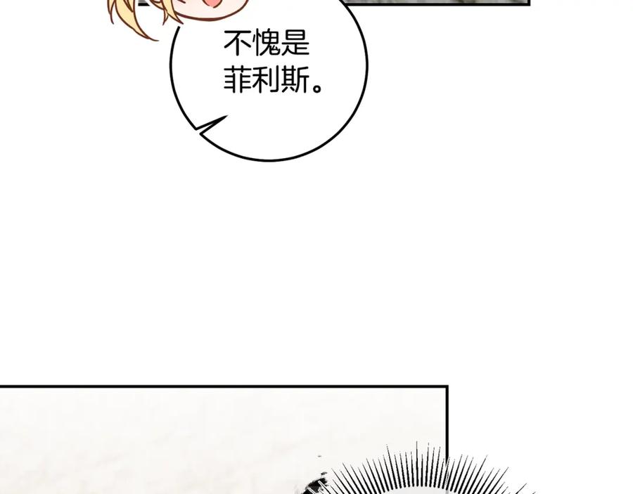 变身成女帝 - 第117话 神秘女子 - 第145张图