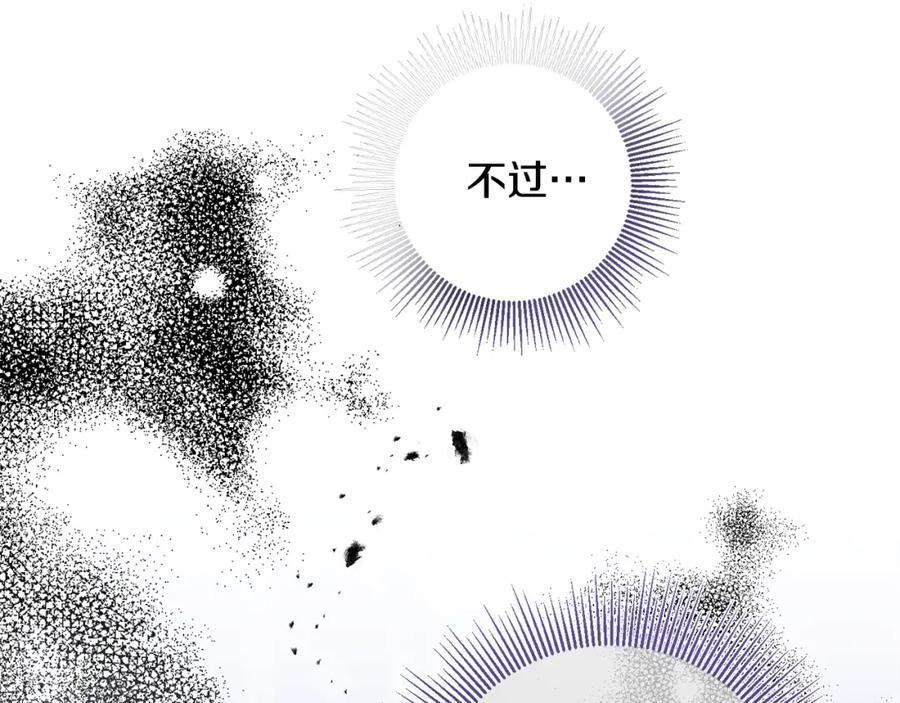 变身成女帝 - 第117话 神秘女子 - 第93张图