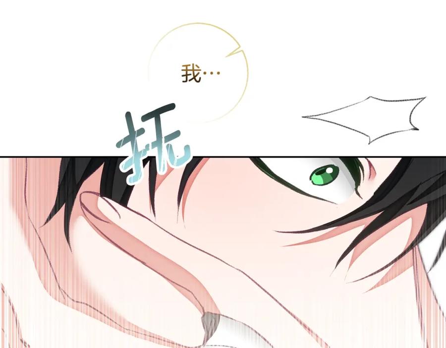 变身成女帝 - 第117话 神秘女子 - 第5张图