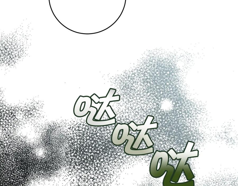 变身成女帝 - 第117话 神秘女子 - 第14张图