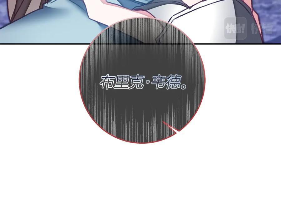 变身成女帝 - 第117话 神秘女子 - 第30张图