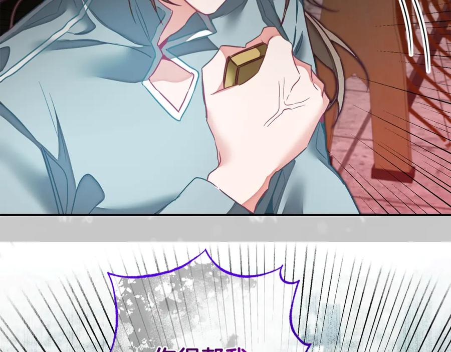 变身成女帝 - 第117话 神秘女子 - 第59张图