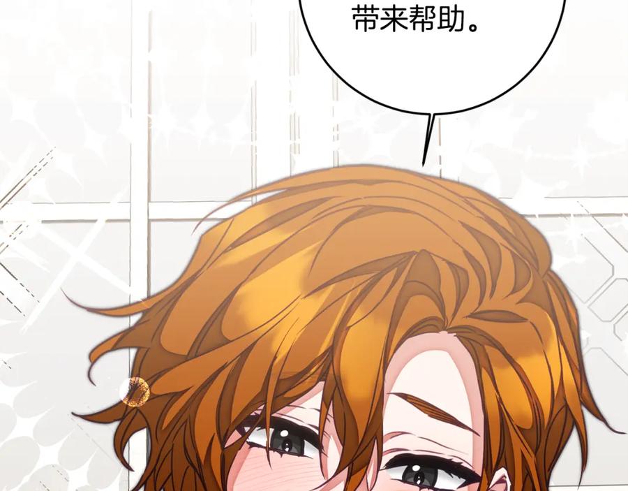 变身成女帝 - 第118话 索要抱抱 - 第122张图