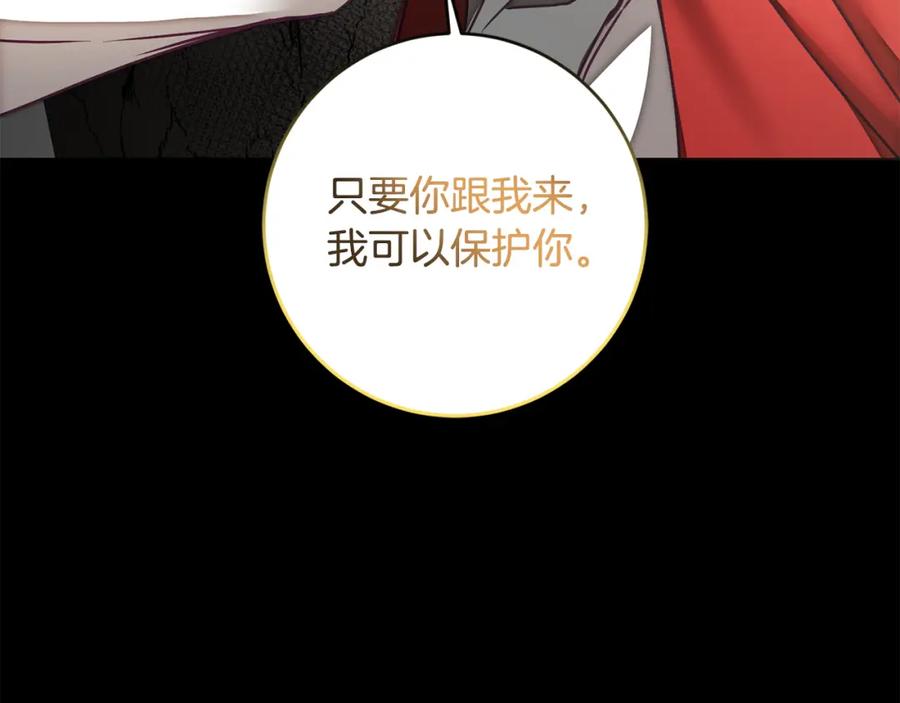 变身成女帝 - 第118话 索要抱抱 - 第42张图