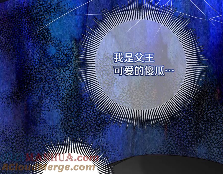 变身成女帝 - 第118话 索要抱抱 - 第21张图