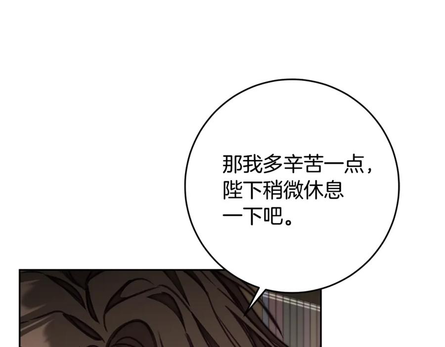 变身成女帝 - 第118话 索要抱抱 - 第99张图