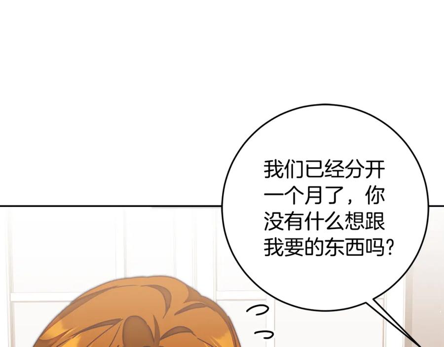 变身成女帝 - 第118话 索要抱抱 - 第128张图