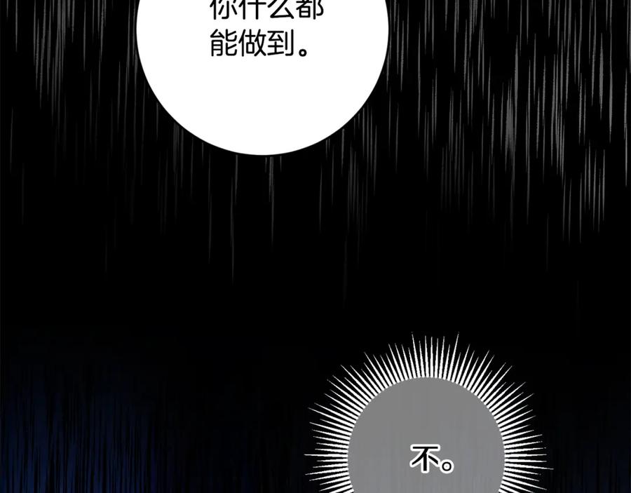 变身成女帝 - 第118话 索要抱抱 - 第18张图