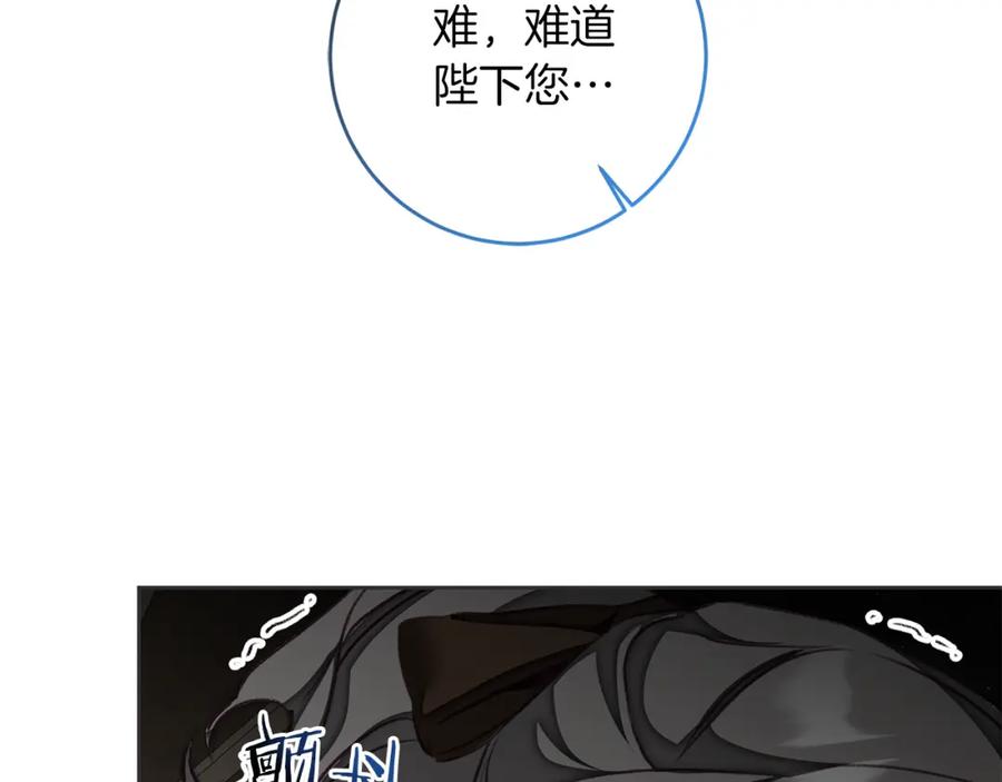 变身成女帝 - 第118话 索要抱抱 - 第166张图