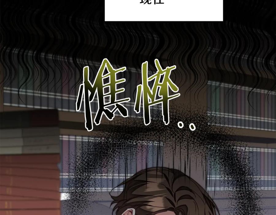 变身成女帝 - 第118话 索要抱抱 - 第94张图