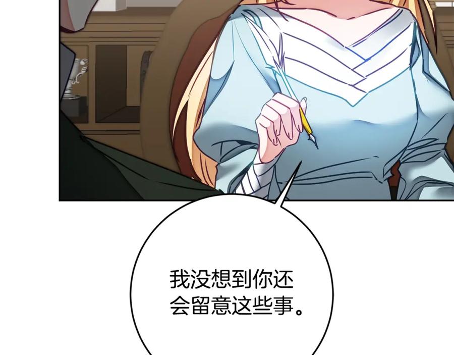 变身成女帝 - 第118话 索要抱抱 - 第103张图