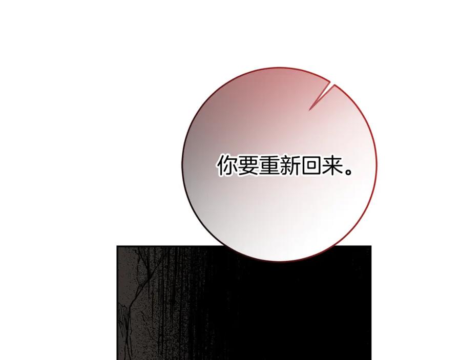 变身成女帝 - 第118话 索要抱抱 - 第63张图