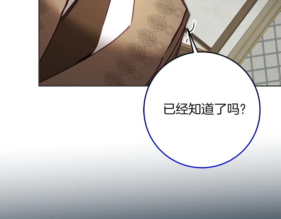 变身成女帝 - 第118话 索要抱抱 - 第168张图