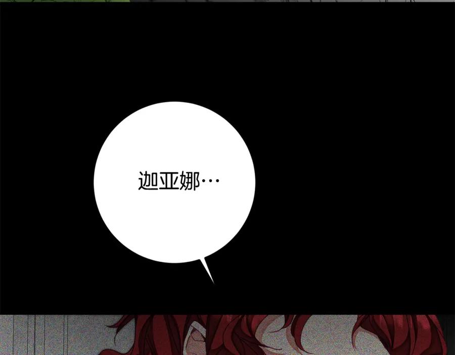 变身成女帝 - 第118话 索要抱抱 - 第10张图