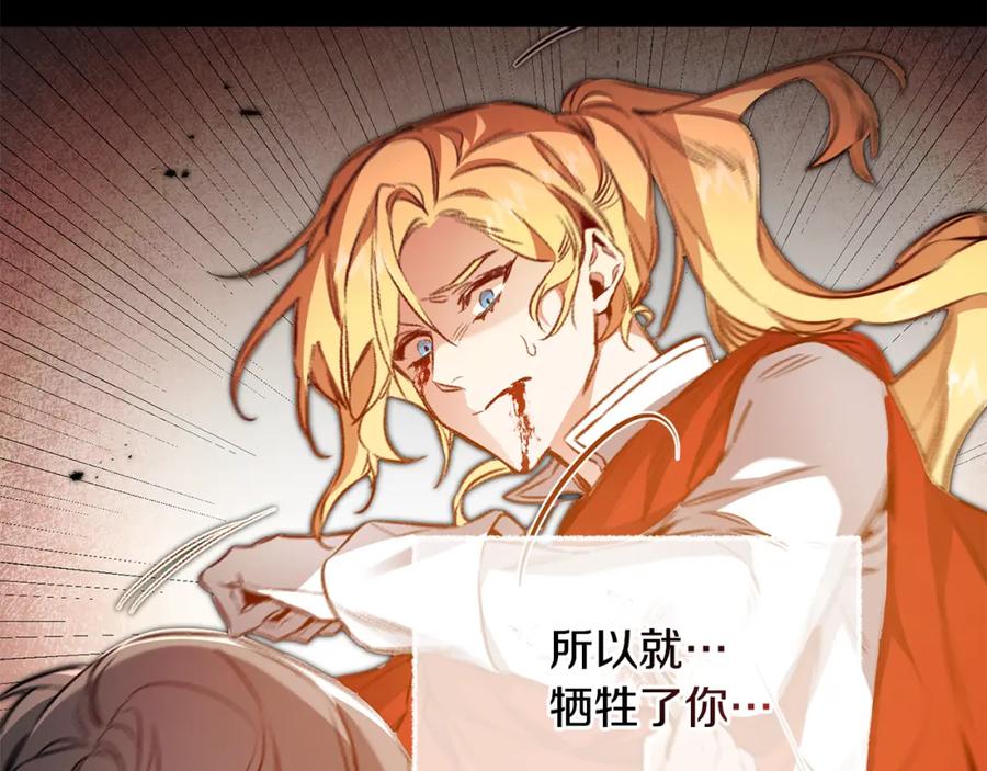 变身成女帝 - 第118话 索要抱抱 - 第56张图