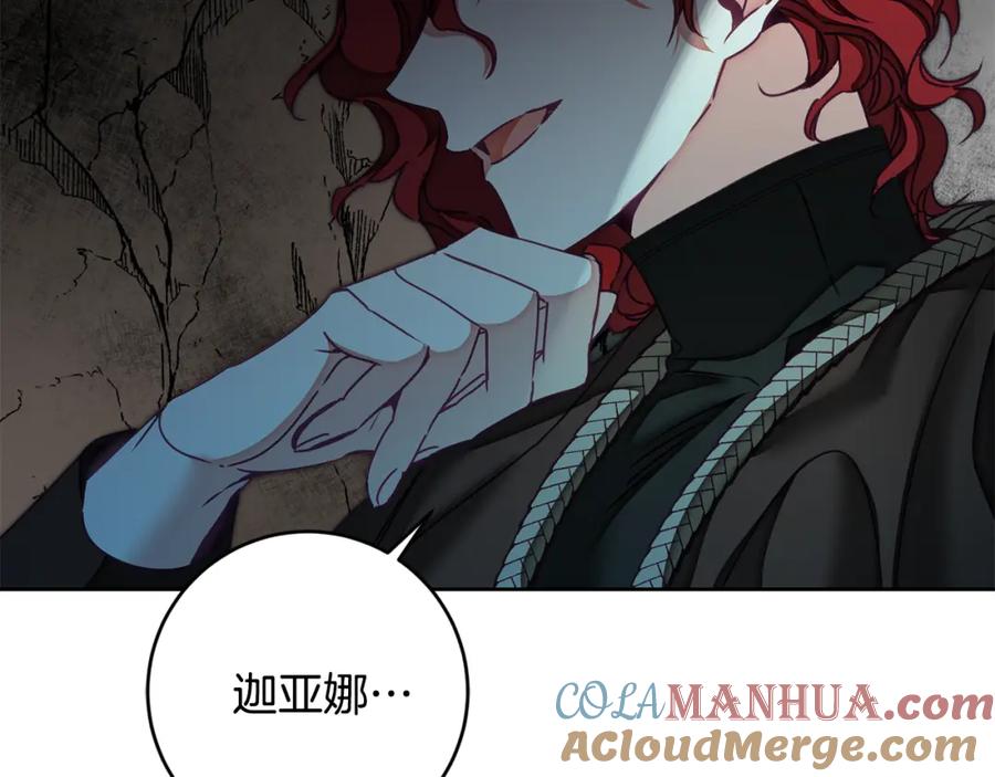 变身成女帝 - 第118话 索要抱抱 - 第61张图