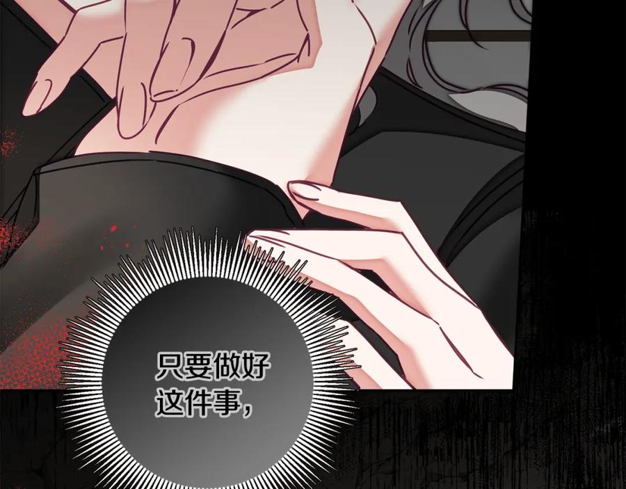 变身成女帝 - 第118话 索要抱抱 - 第34张图