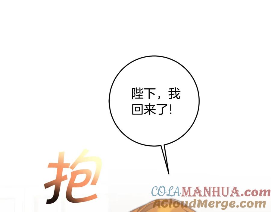 变身成女帝 - 第118话 索要抱抱 - 第133张图