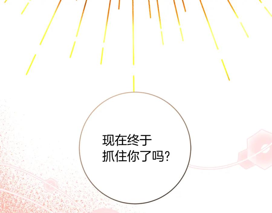 变身成女帝 - 第118话 索要抱抱 - 第75张图