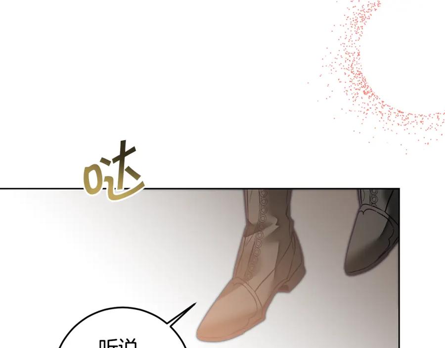 变身成女帝 - 第118话 索要抱抱 - 第160张图