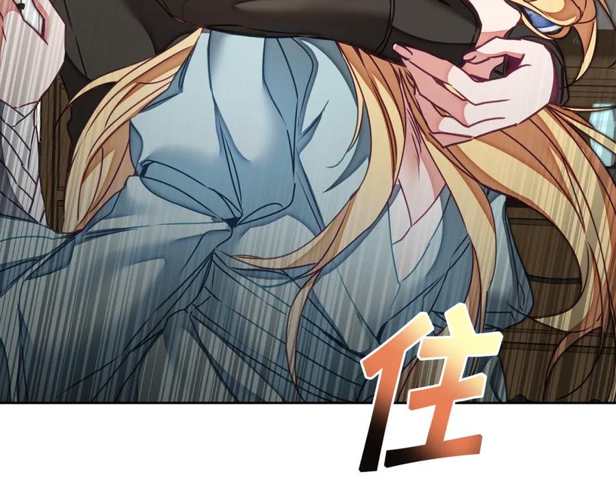 变身成女帝 - 第118话 索要抱抱 - 第135张图