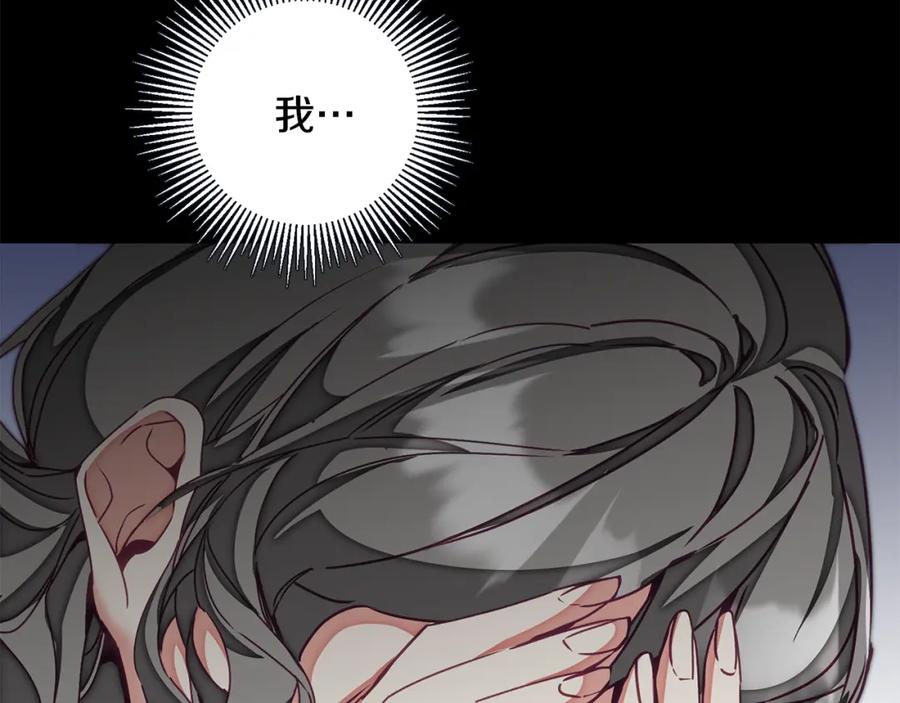 变身成女帝 - 第118话 索要抱抱 - 第24张图