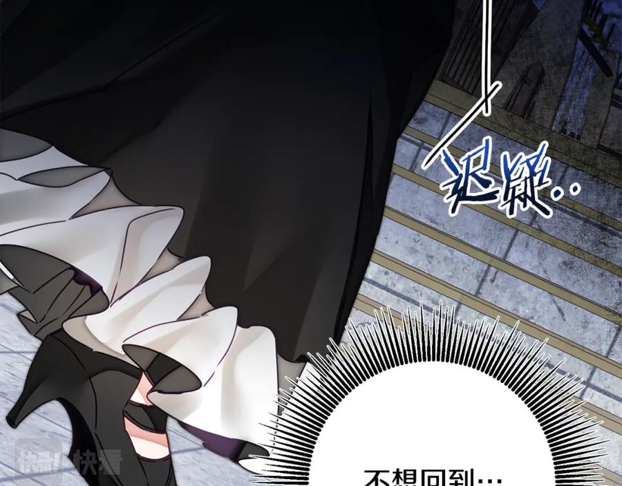 变身成女帝 - 第118话 索要抱抱 - 第66张图