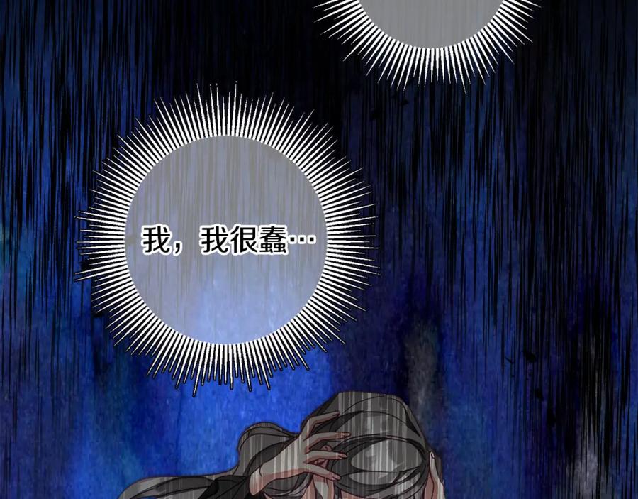 变身成女帝 - 第118话 索要抱抱 - 第19张图