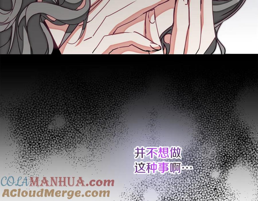 变身成女帝 - 第118话 索要抱抱 - 第25张图