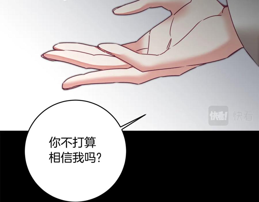 变身成女帝 - 第118话 索要抱抱 - 第38张图