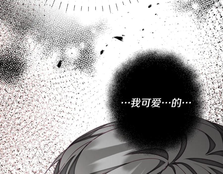 变身成女帝 - 第118话 索要抱抱 - 第3张图