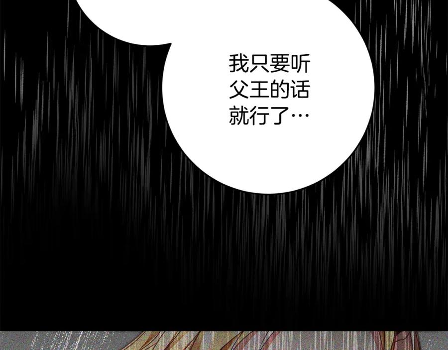 变身成女帝 - 第118话 索要抱抱 - 第16张图