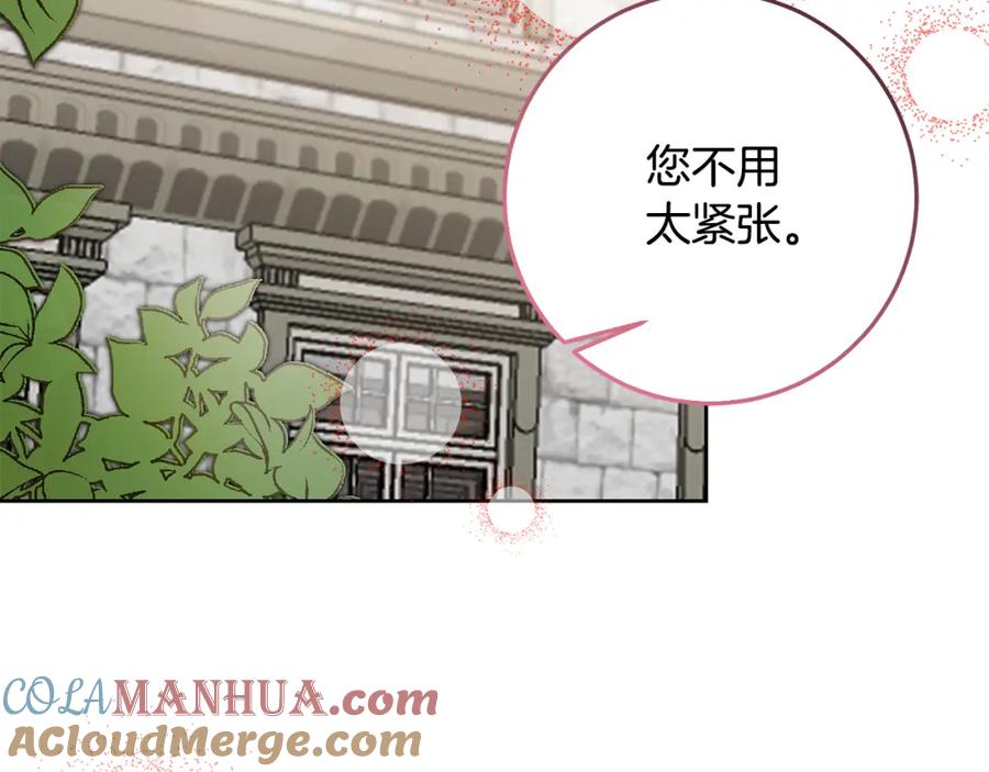 变身成女帝 - 第118话 索要抱抱 - 第157张图