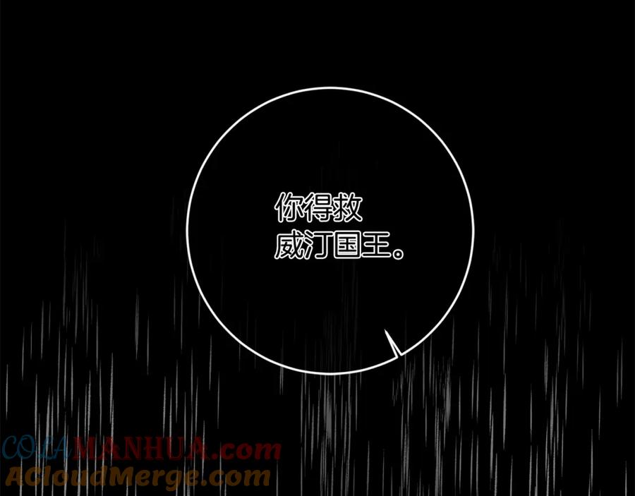 变身成女帝 - 第118话 索要抱抱 - 第13张图