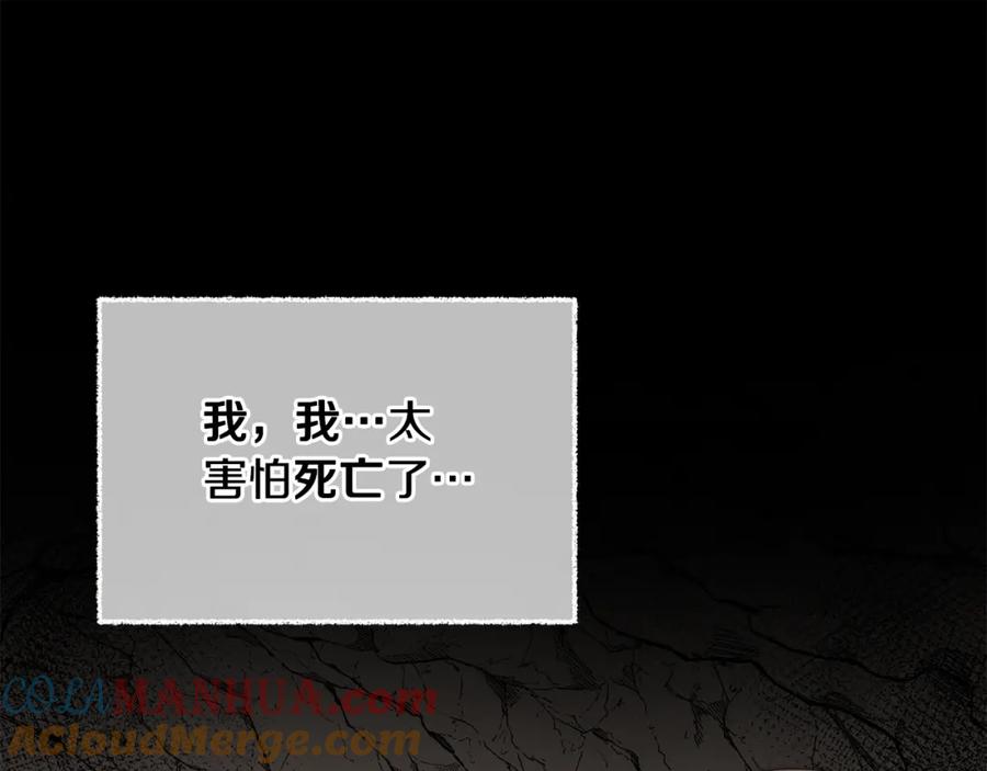 变身成女帝 - 第118话 索要抱抱 - 第53张图