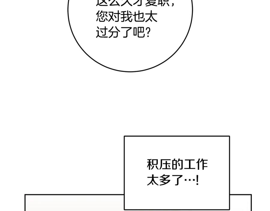 变身成女帝 - 第118话 索要抱抱 - 第96张图