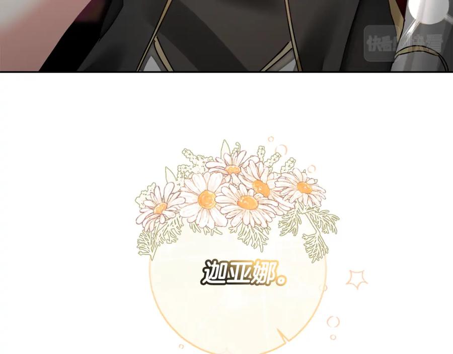 变身成女帝 - 第118话 索要抱抱 - 第83张图