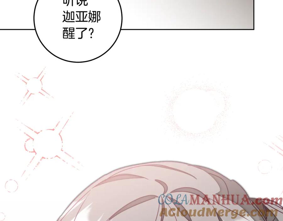 变身成女帝 - 第118话 索要抱抱 - 第161张图