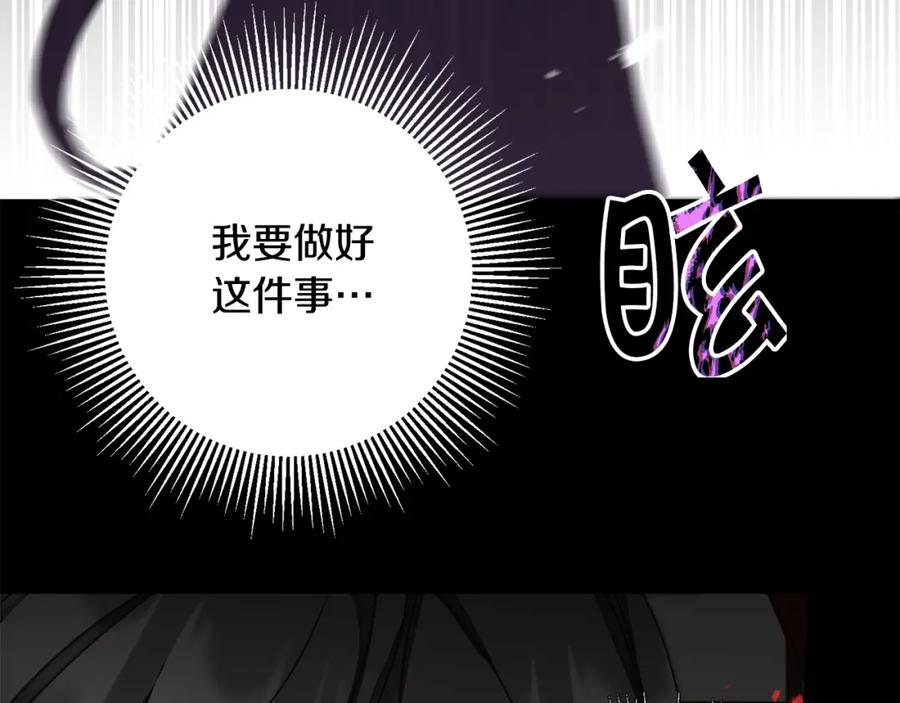 变身成女帝 - 第118话 索要抱抱 - 第32张图